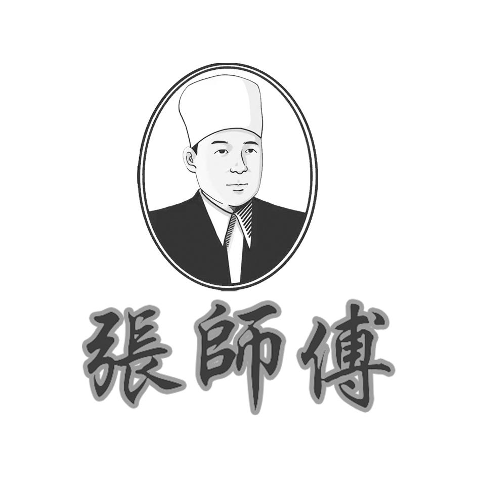 张师傅_注册号45528003_商标注册查询 - 天眼查