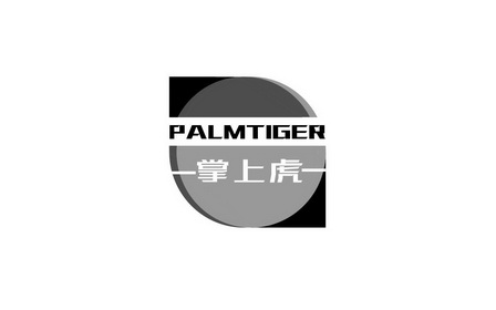 杨静文商标掌上虎 PALMTIGER（09类）多少钱？