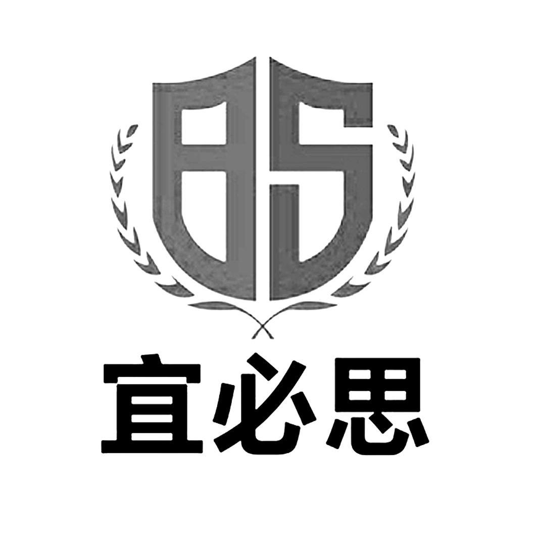 宜必思