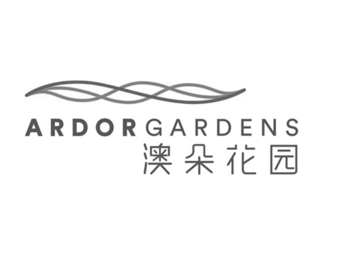 澳朵花园 ardorgardens