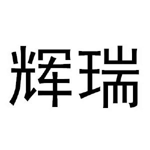 辉瑞制药有限公司logo图片