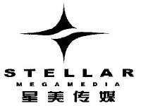 星美传媒;stellar megamedia