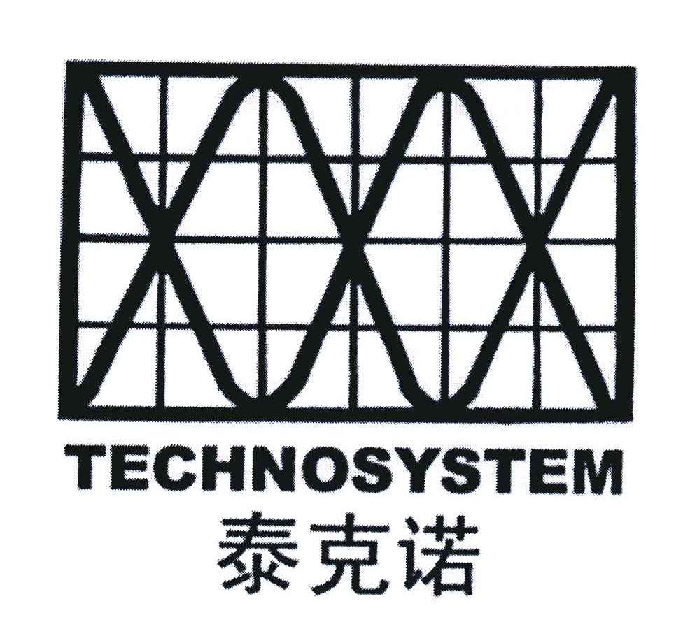 泰克诺;technosystem_注册号4331832_商标注册查询 天眼查