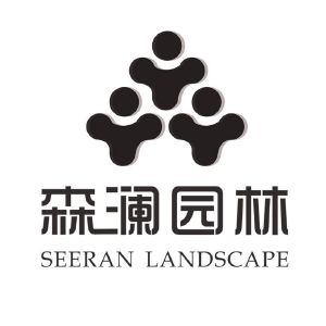 森澜园林;seeran landscape_注册号52367452_商标注册查询 - 天眼查