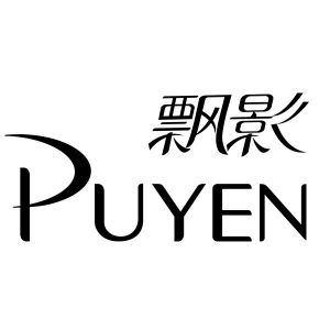 飘影;puyen