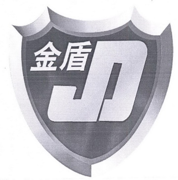 金盾jd