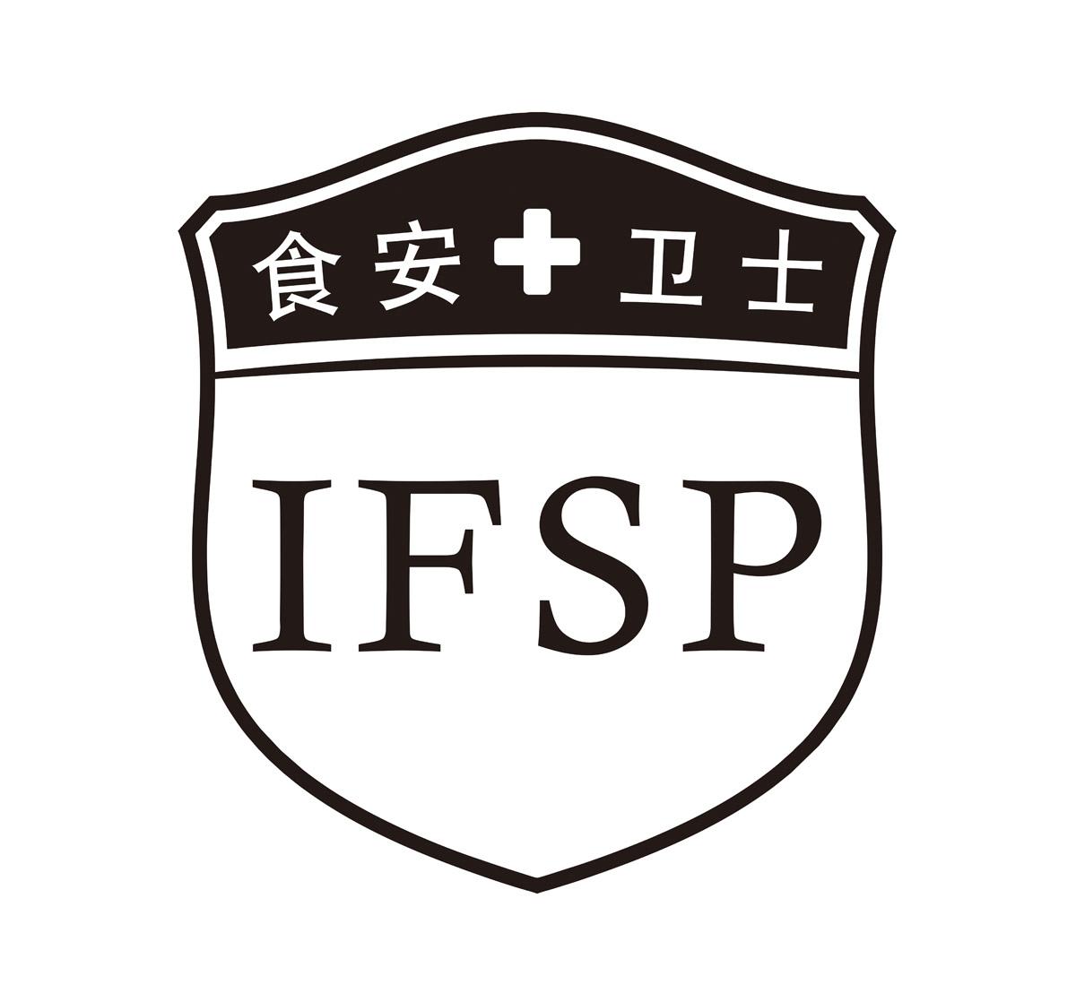 食安卫士 ifsp