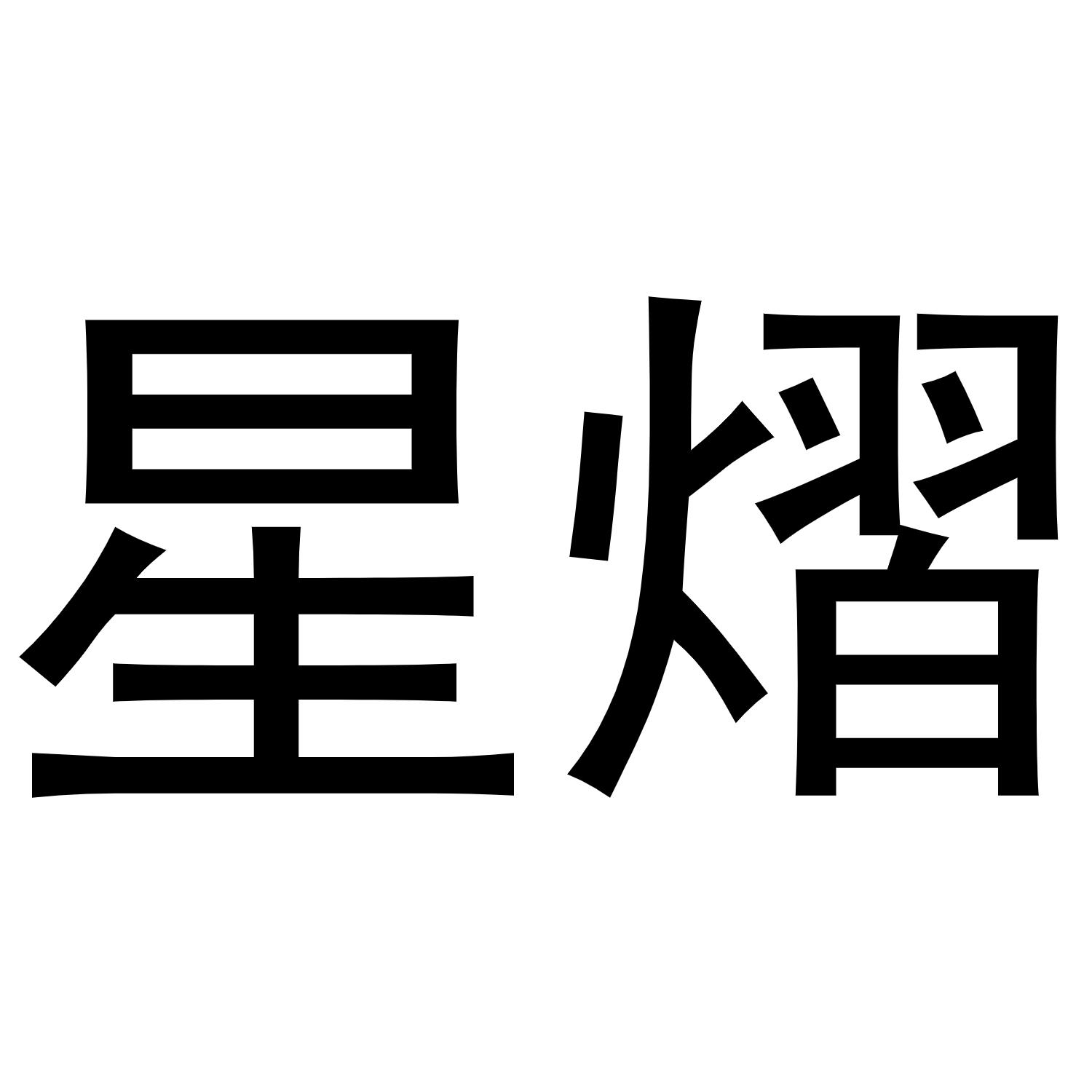 在手机上查看商标详情
