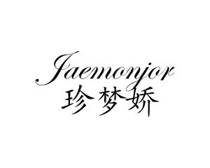 长沙富利诗商贸有限公司商标珍梦娇 JAEMONJOR（25类）商标转让费用多少？