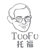 托福