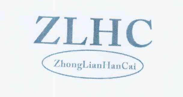 ZLHC ZHONGLIANHANCAI
