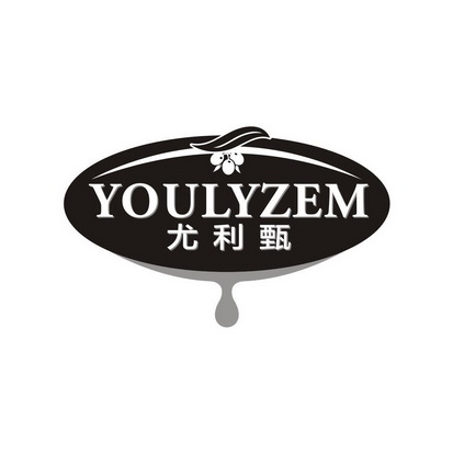 陈金凤商标尤利甄 YOULYZEM（29类）商标转让费用及联系方式