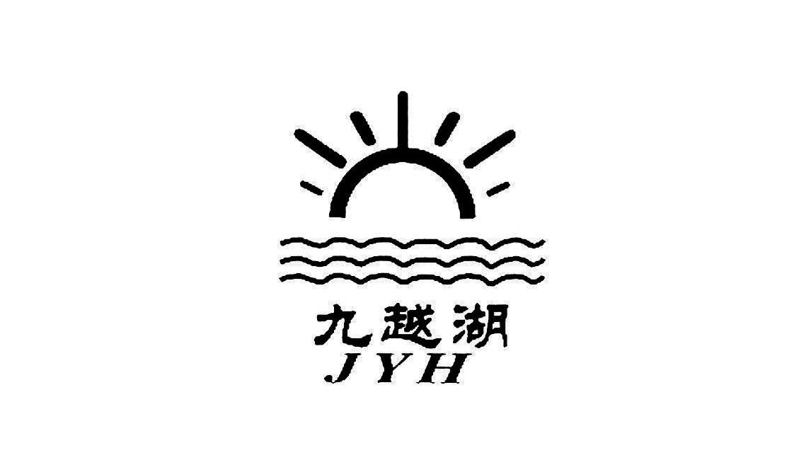 九越湖 jyh