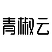 青椒云