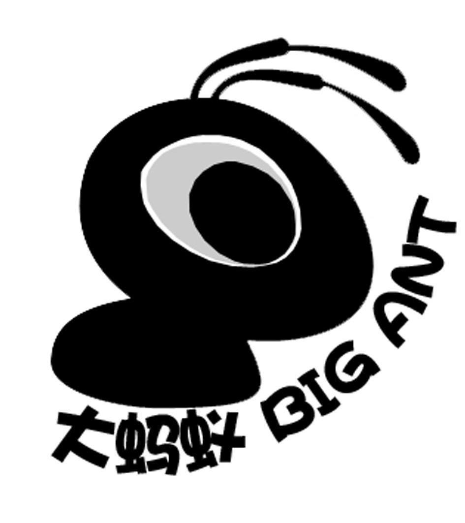 蚂蚁注册商标查询信息 - 商标分类信息 - 天眼查