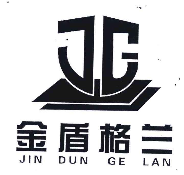 金盾格蘭jg