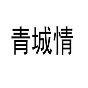 内蒙古德润实业有限公司_【信用信息_诉讼信