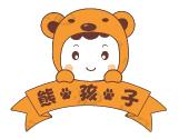 熊孩子