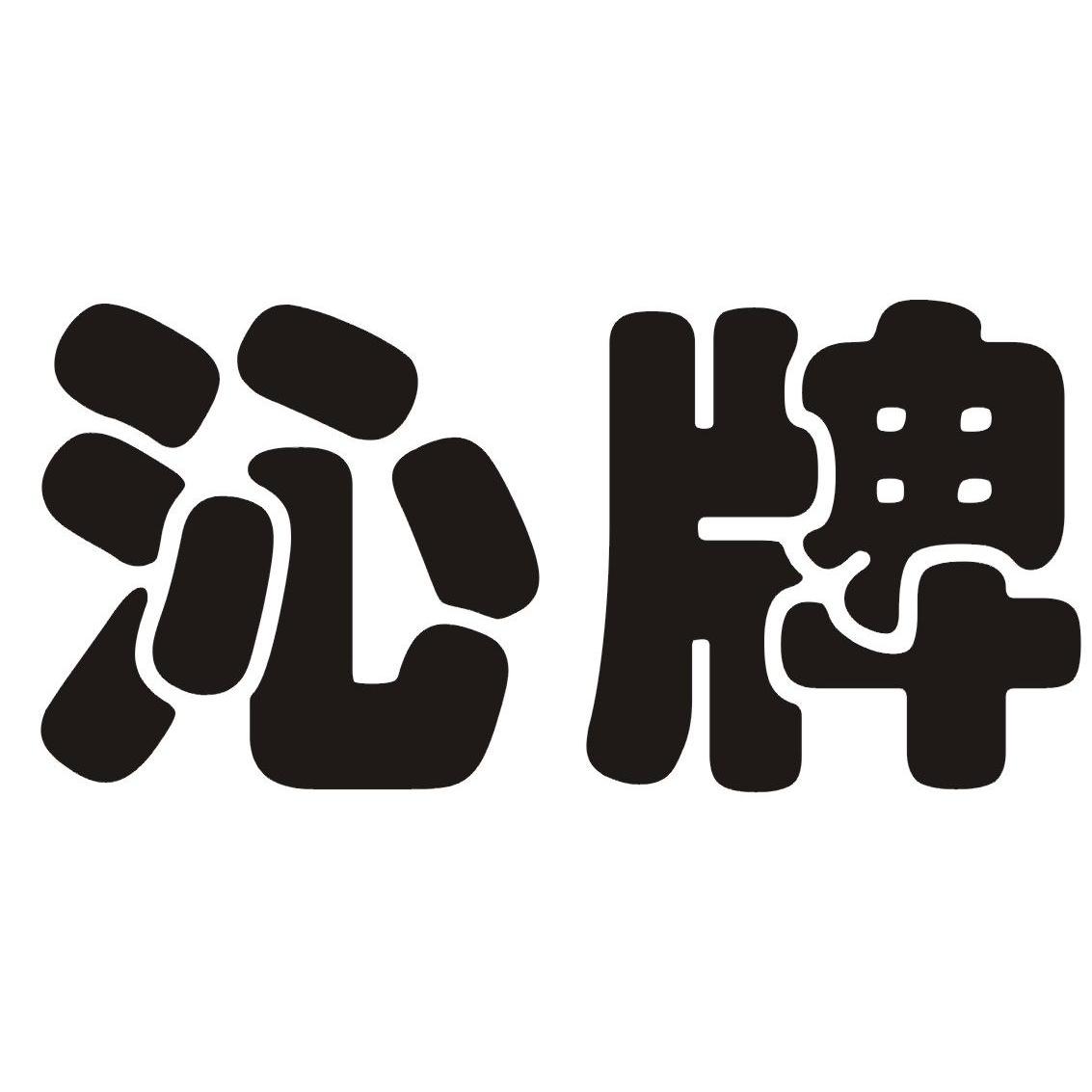 湖南三藏铁塔工程股份有限公司