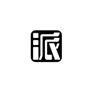 派