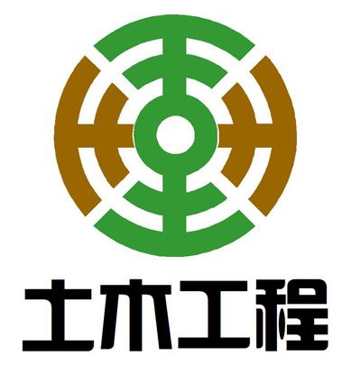 土木工程logo简笔图片