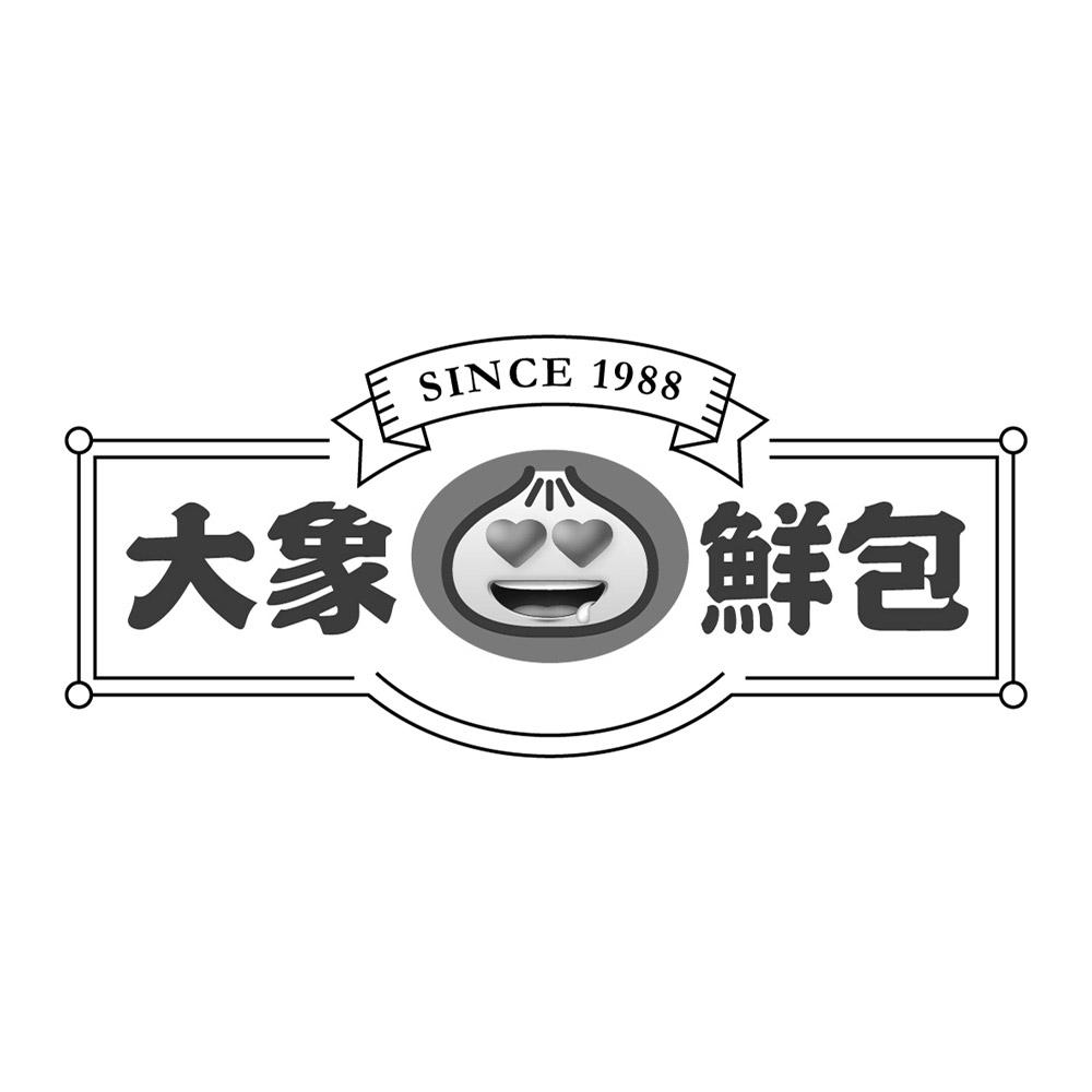 大象鲜包;since1988