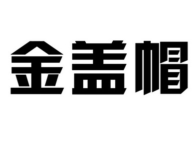 烟台海比特生物科技有限公司