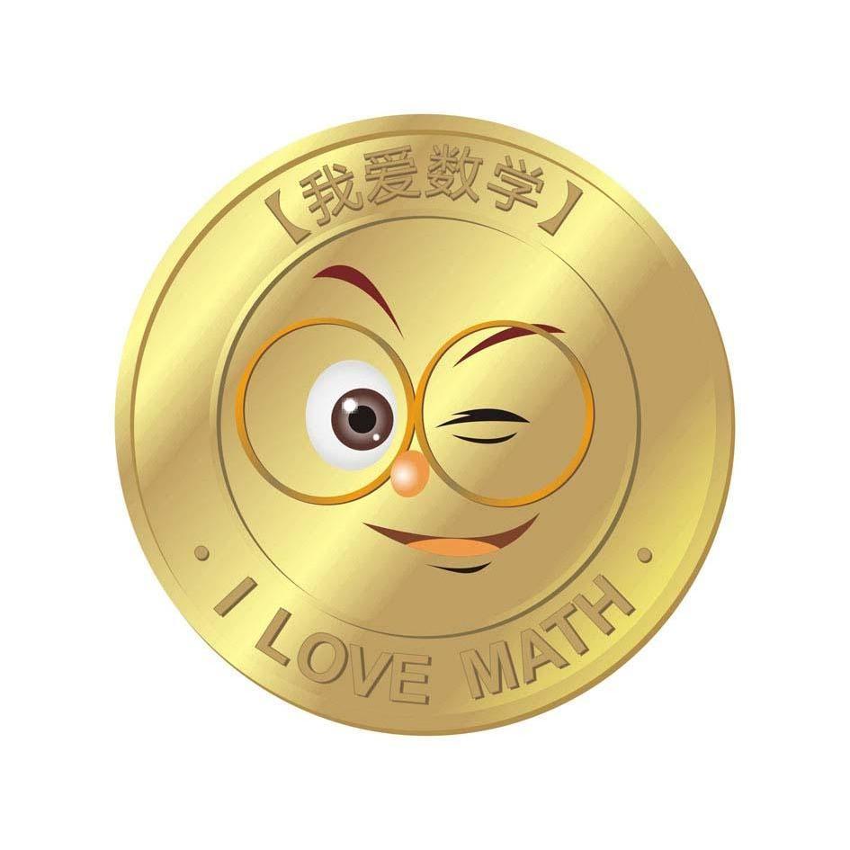 我爱数学 i love math