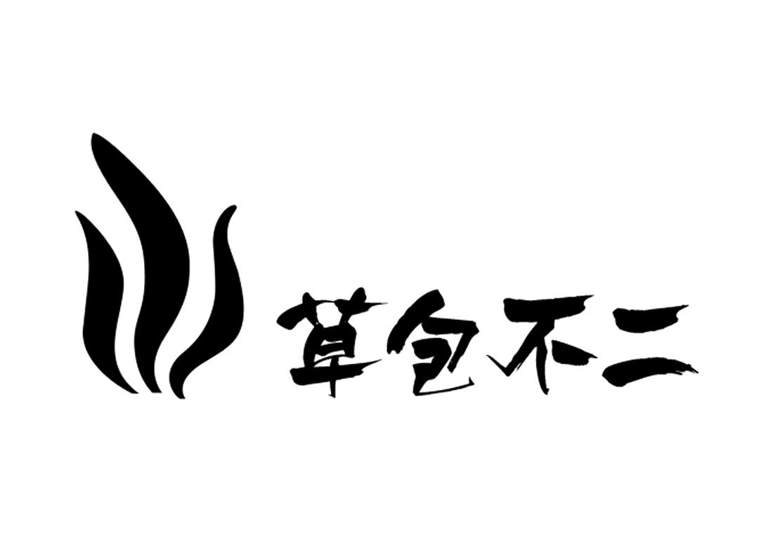 草包不二