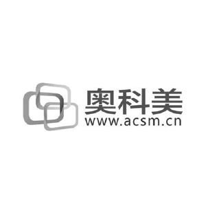 奥科美 www.acsm.cn