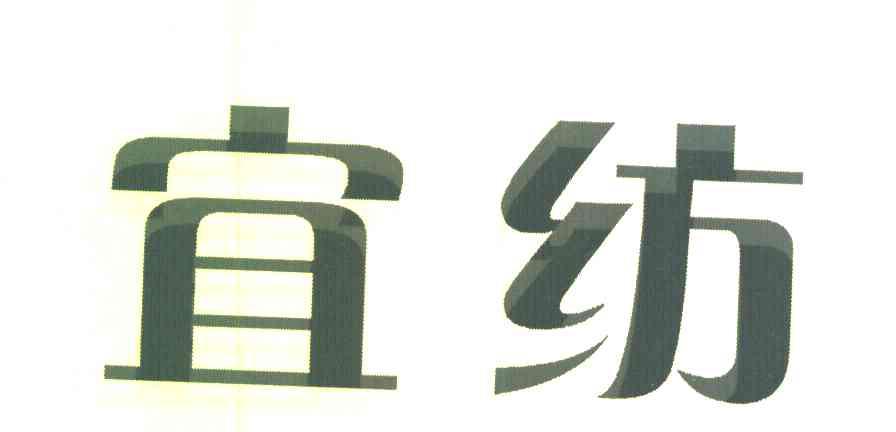 汕头福东针织内衣厂_汕头东厦100图片(2)