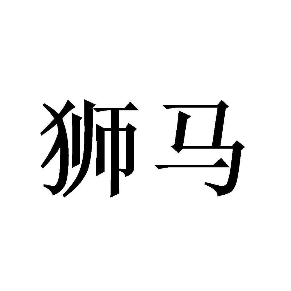 在手机上查看 商标详情