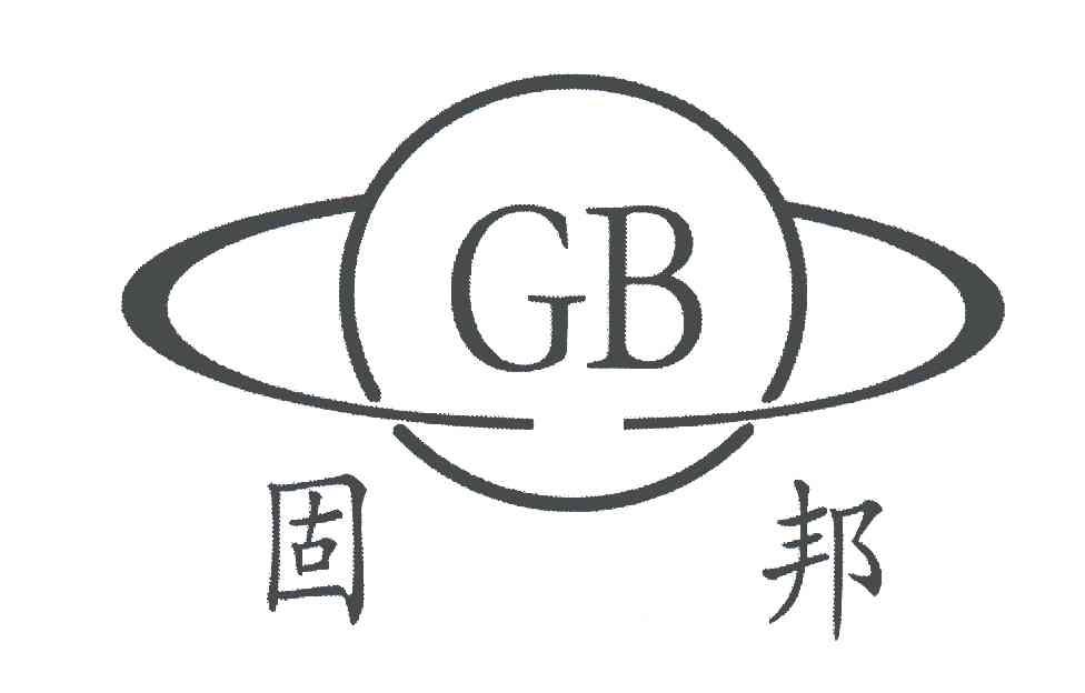 固邦;gb