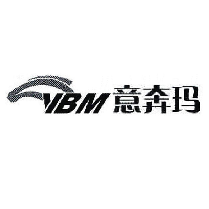 意奔玛 ybm