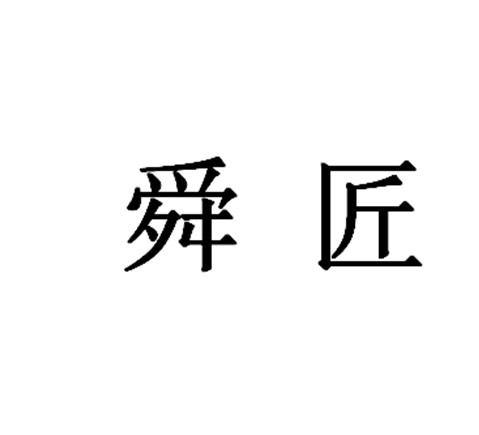 在手机上查看商标详情