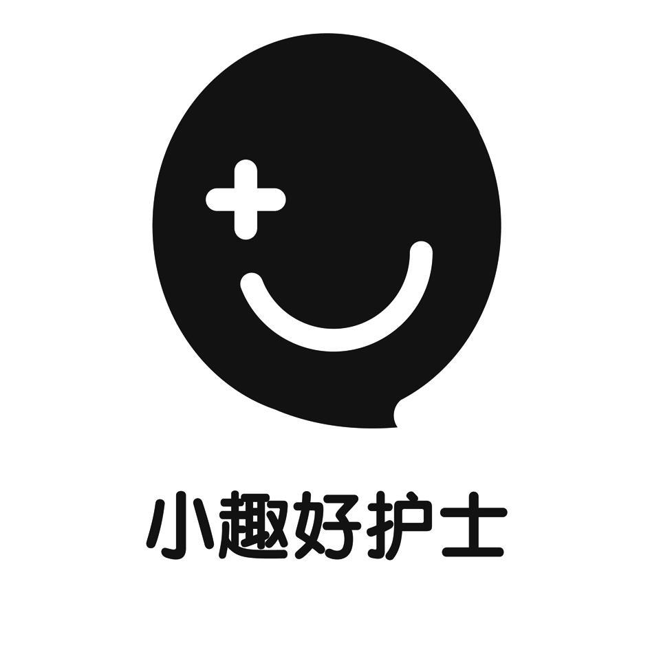 小趣好护士_注册号18870880_商标注册查询 - 天眼查