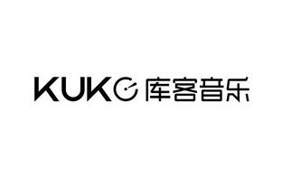 库客音乐;kuke