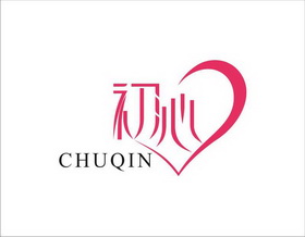 初心chuqin