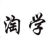 陕西汇思达企业管理咨询有限责任公司_【信用