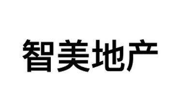 美的地产集团(美的地产集团总裁)