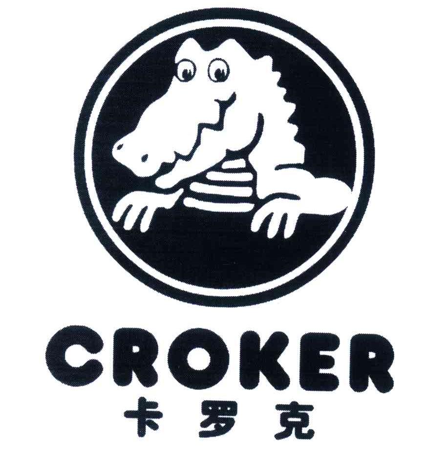 卡罗克;croker_注册号5351646_商标注册查询 - 天眼查