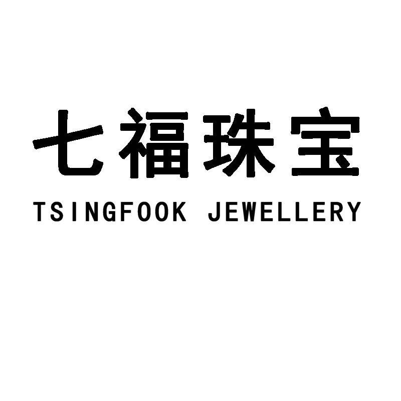 伟德国际昌吉富艺珠宝金价一览 昌吉富艺珠宝黄金价格今天多少钱1克 2025年11月7日