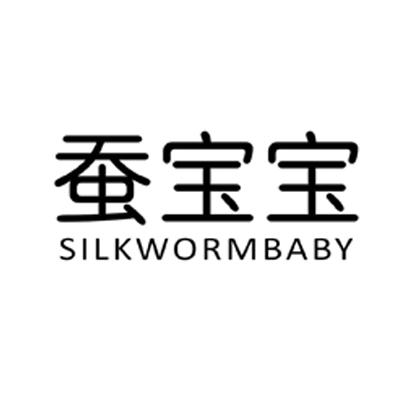 蚕宝宝 silkworm baby