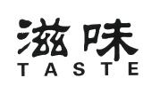 滋味;taste