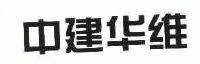 北京中建华维模板有限公司_【信用信息_诉讼