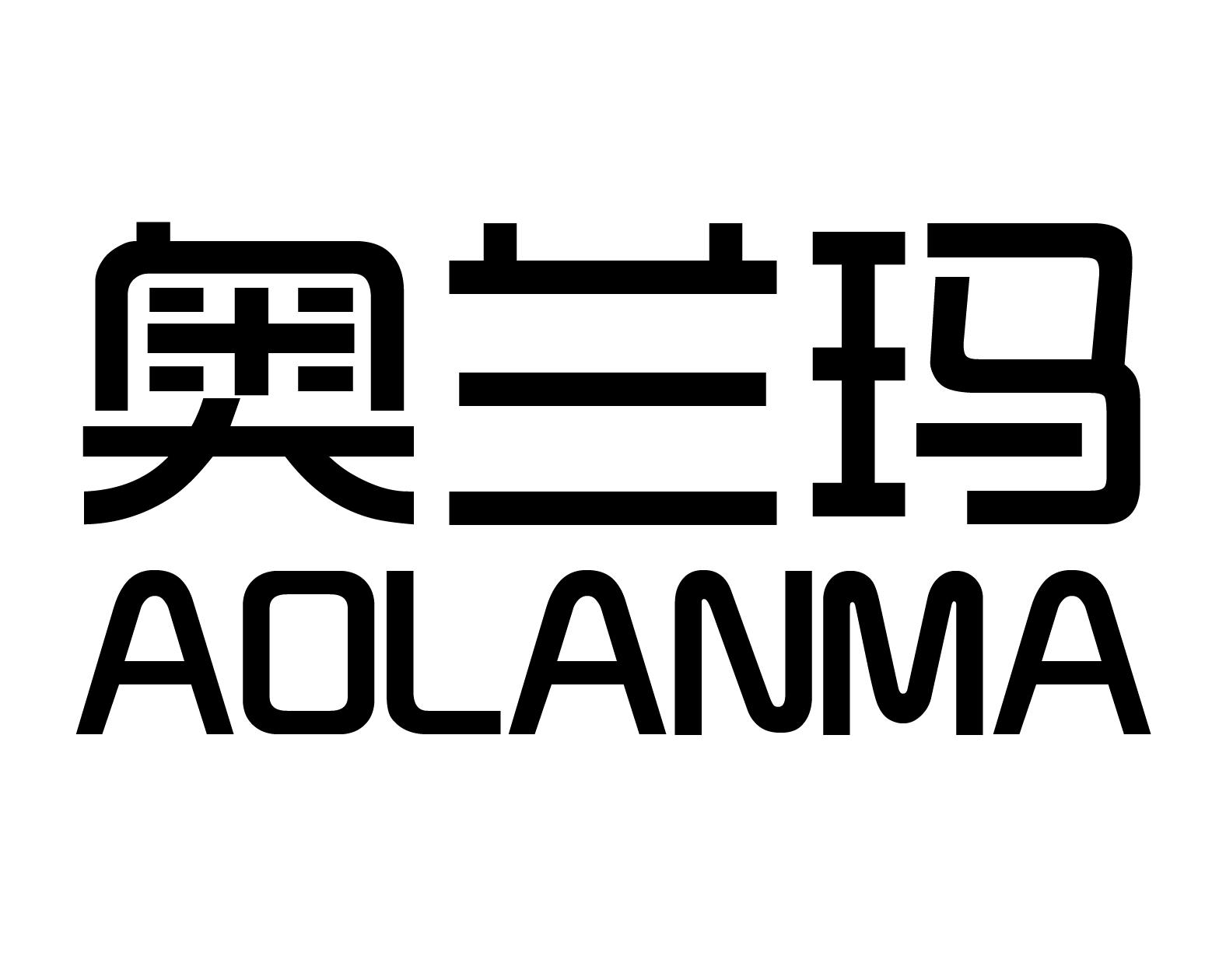 长沙林荣商务信息有限公司商标奥兰玛（07类）商标转让费用及联系方式