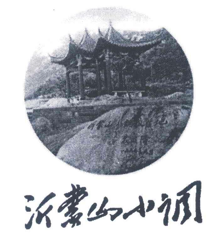 沂蒙山小调