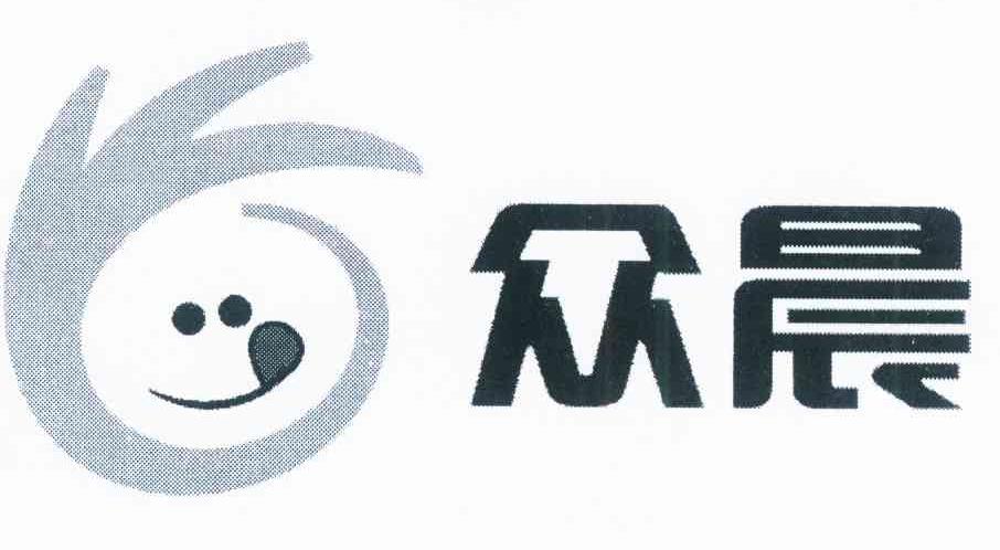 成都众晨餐饮管理有限公司