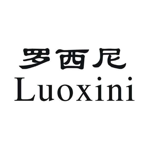 罗西尼logo图片图片