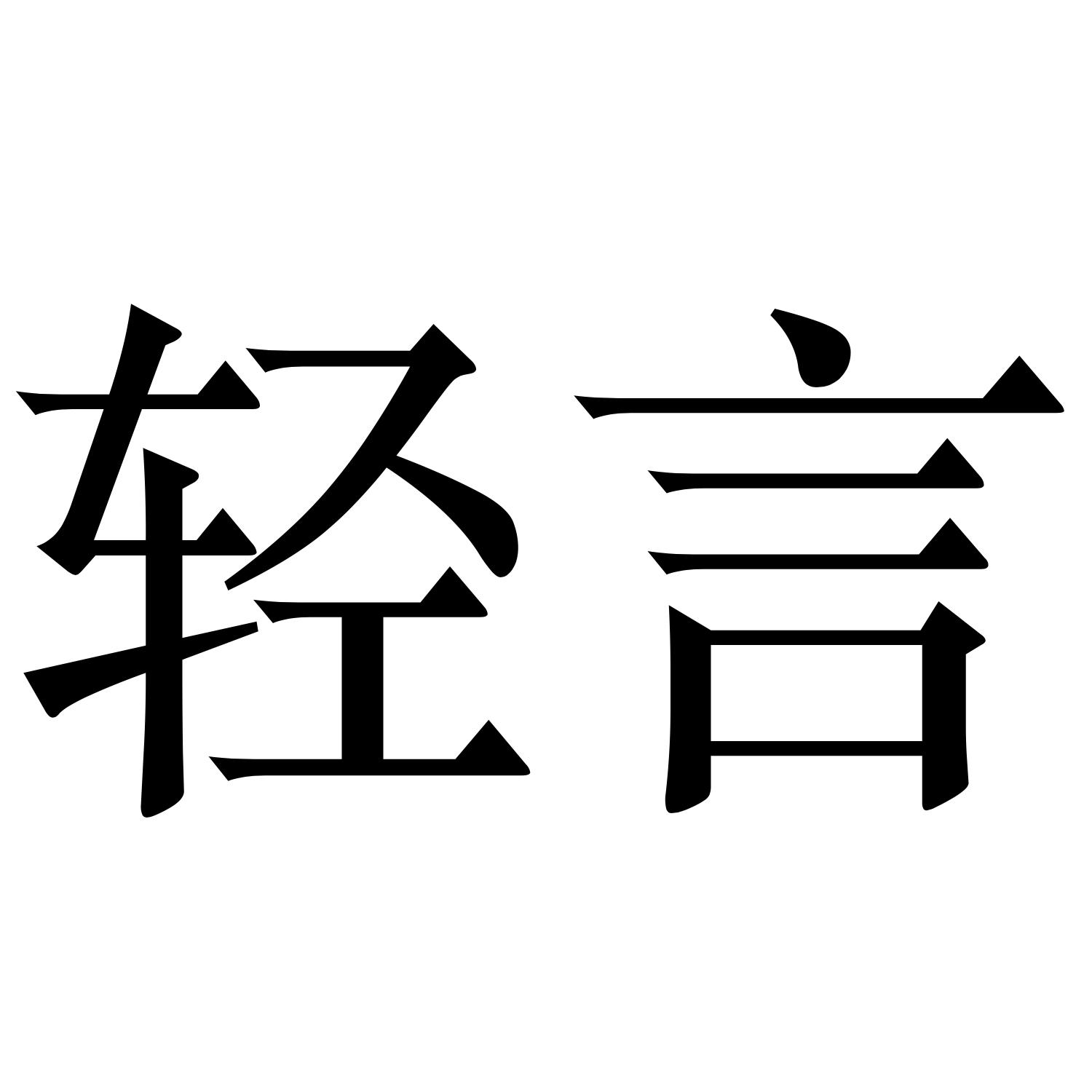 在手机上查看商标详情